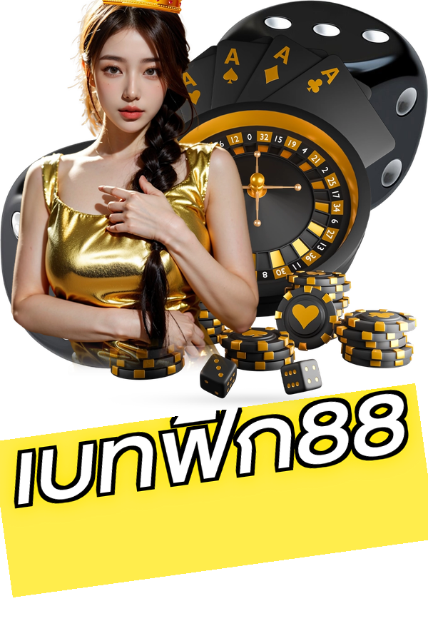 เบทฟิก88